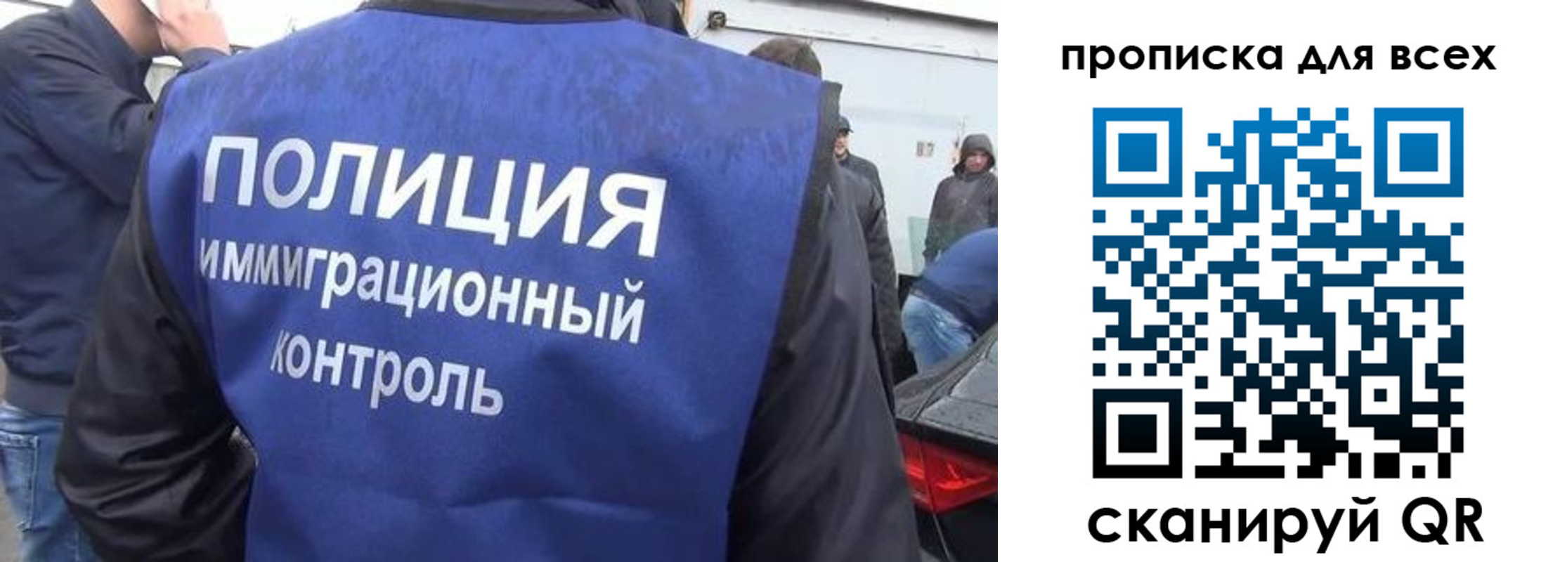 временная регистрация в Первомайске