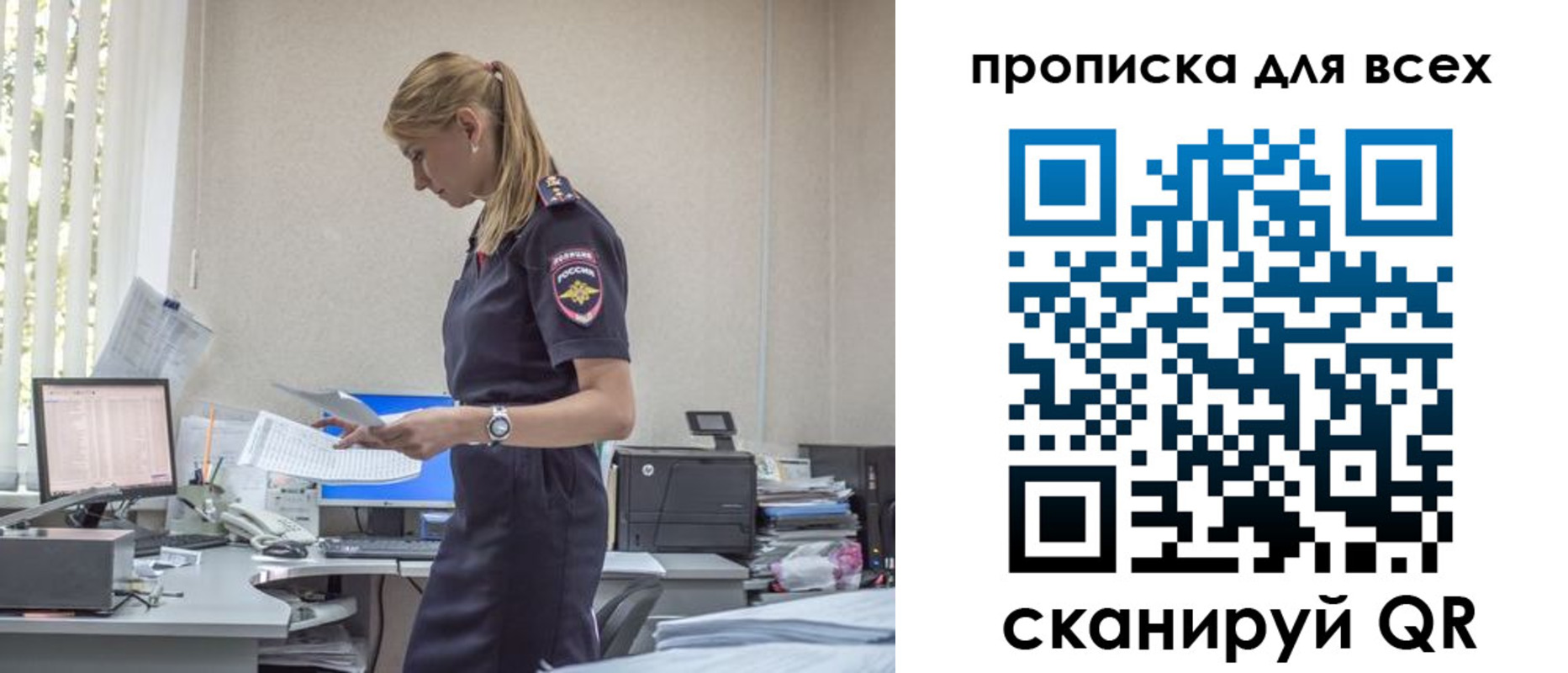 купить прописку в Первомайске