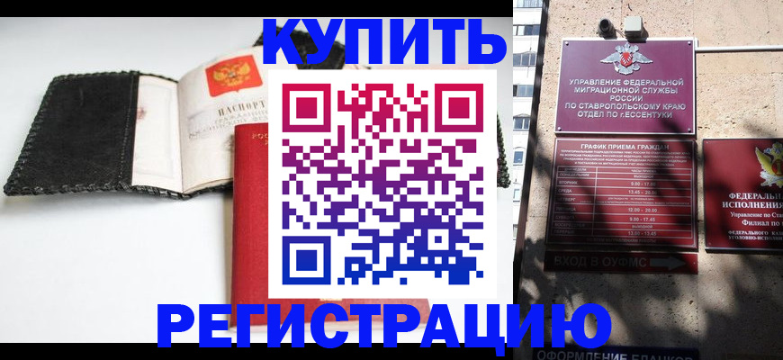 прописка в квартире в Первомайске