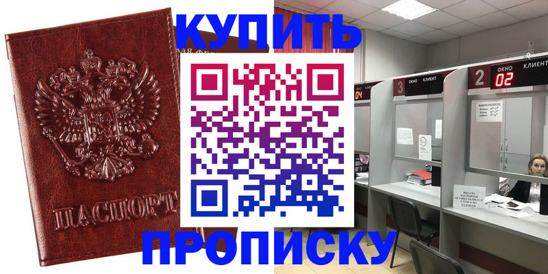 регистрация для дет. сада в Первомайске