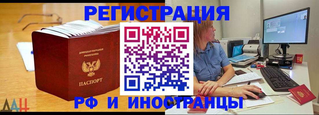 где прописаться в Первомайске